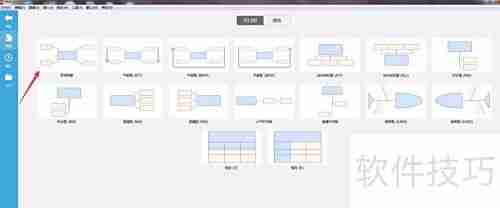 Xmind新建思维导图教程