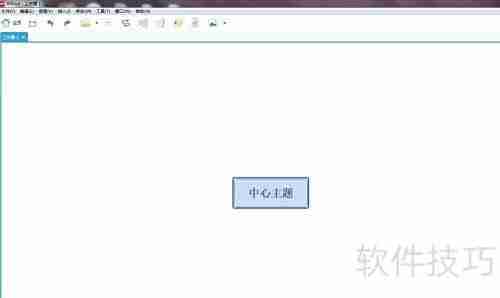Xmind新建思维导图教程