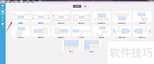 Xmind新建导图方法步骤详解