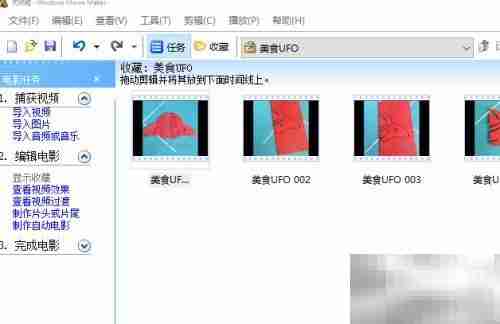 用Movie Maker为视频添加音乐