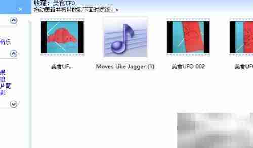 用Movie Maker为视频添加音乐