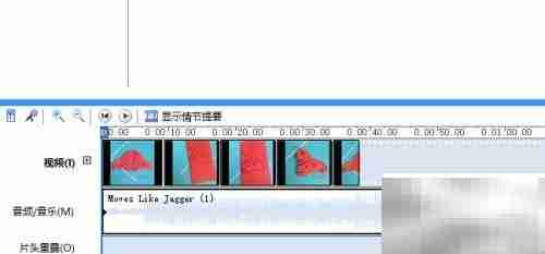用Movie Maker为视频添加音乐