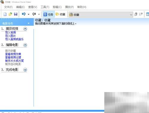 用MovieMaker添加背景音乐教程