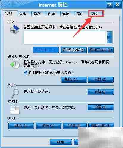 IE脚本错误解决方法