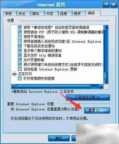 IE脚本错误解决方法