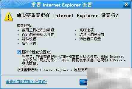 IE脚本错误解决方法