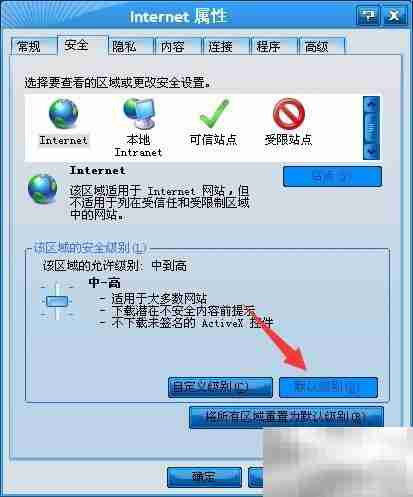 IE脚本错误解决方法