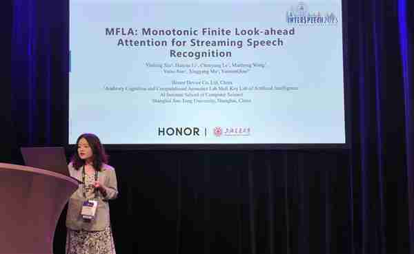 从技术创新到场景落地 荣耀创新端侧AI语音成果获全球学术权威肯定