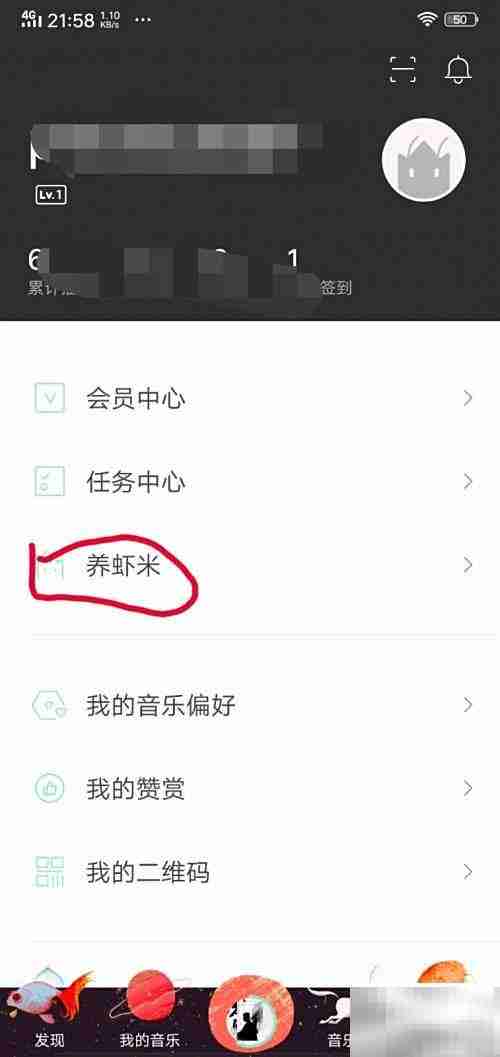 虾米音乐领养虾米指南