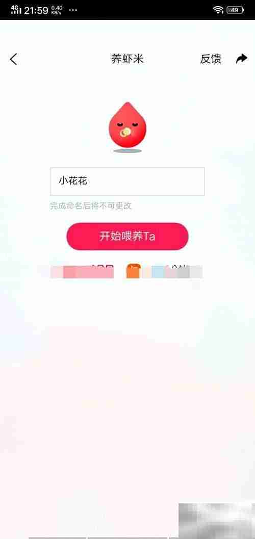 虾米音乐领养虾米指南