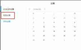 Teambition成员怎样设置管理员权限