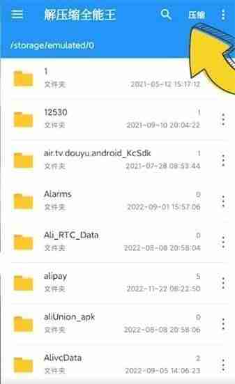 解压缩全能王如何压缩文件?解压缩全能王压缩文件的方法