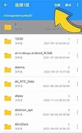 解压缩全能王如何压缩文件?解压缩全能王压缩文件的方法
