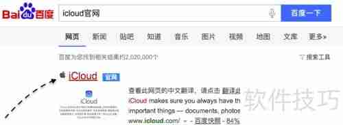 查找我的朋友电脑版使用教程