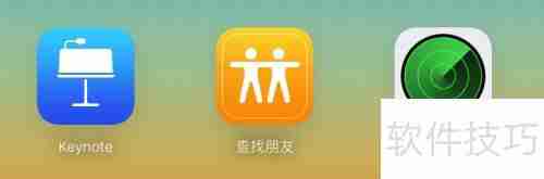 查找我的朋友电脑版使用教程