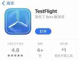 Testflight微信双开兑换码是什么