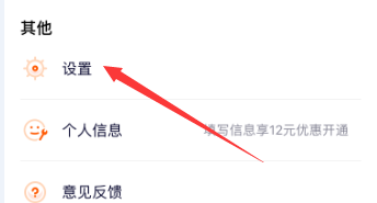 腾讯视频如何开启相册权限？