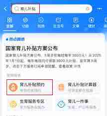 如何领取国家育儿补贴