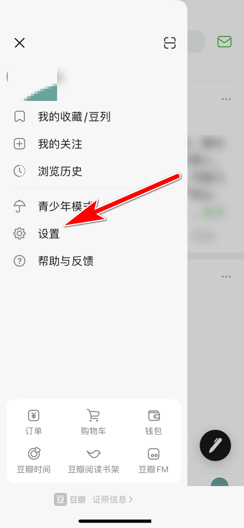 豆瓣时间下载文件怎么删？