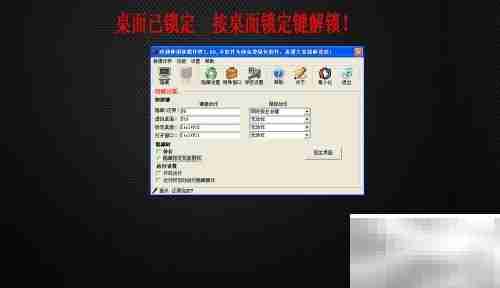 秒藏桌面，防老板突袭
