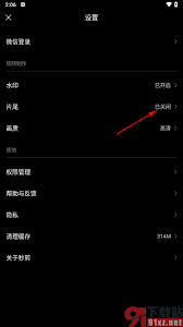 秒剪如何设置片尾名字