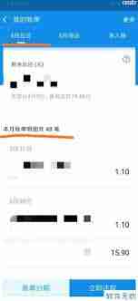 如何删除支付宝账单银行卡明细