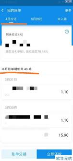 支付宝删银行卡记录步骤详解