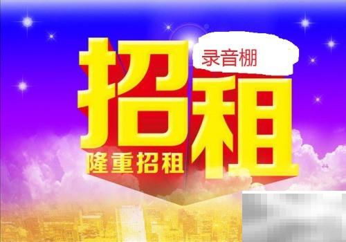 录音棚运营技巧与实用指南
