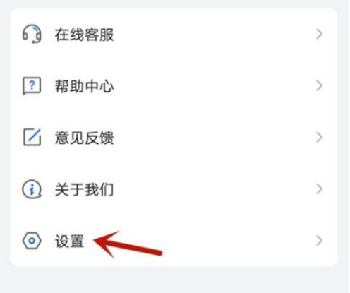 乐播投屏关闭动态码率教程