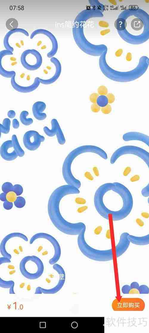 搜狗输入法壁纸购买指南