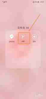 华为手机如何给应用上锁