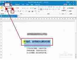 word下划线上打字下划线如何保持不动