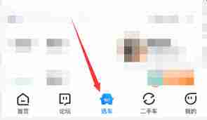 汽车之家补贴如何领取