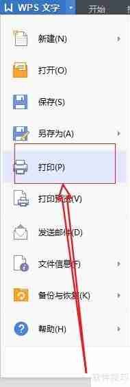 Word转PDF操作指南