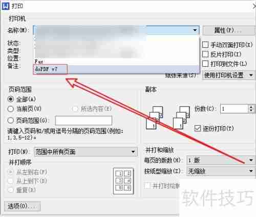 Word转PDF操作指南