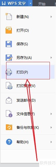 Word转PDF技巧全解析