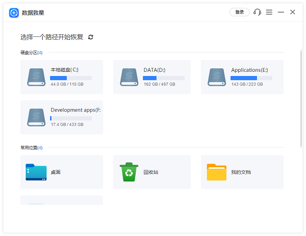 硬盘坏道怎么修复 硬盘坏道检测修复指南