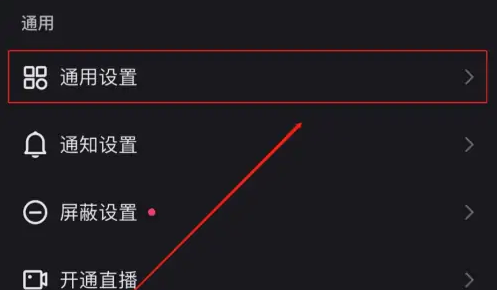 快手直播怎么开启小窗口播放?快手直播开启小窗口播放的方法