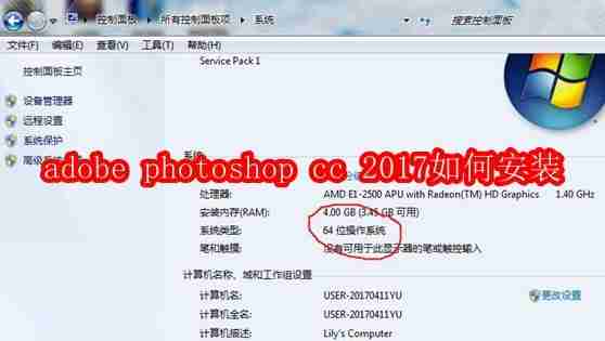 adobe photoshop cc 2017如何安装