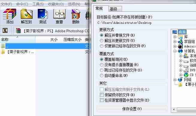 adobe photoshop cc 2017如何安装
