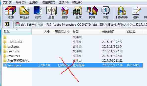 adobe photoshop cc 2017如何安装