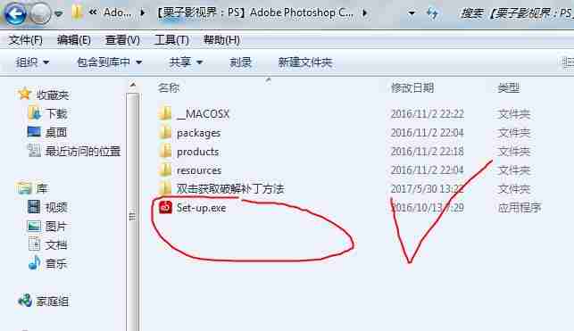 adobe photoshop cc 2017如何安装