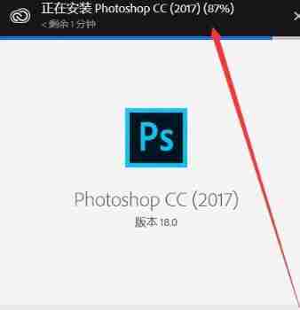 adobe photoshop cc 2017如何安装