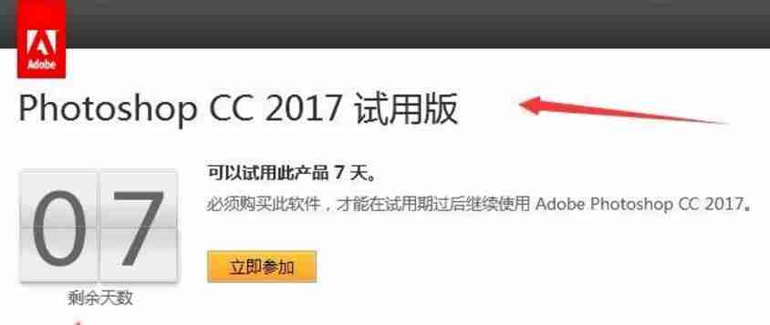 adobe photoshop cc 2017如何安装