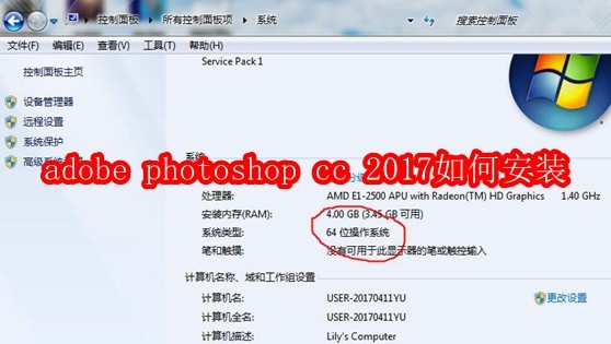 PhotoshopCC2017安装详细教程