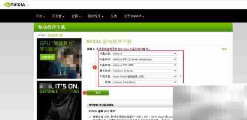 如何下载NVIDIA显卡驱动