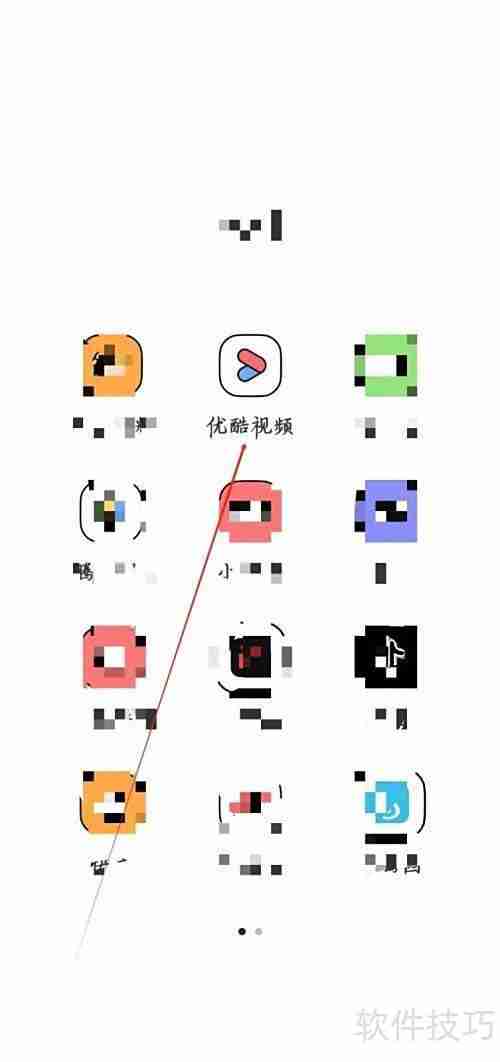 优酷App如何查看优酷购