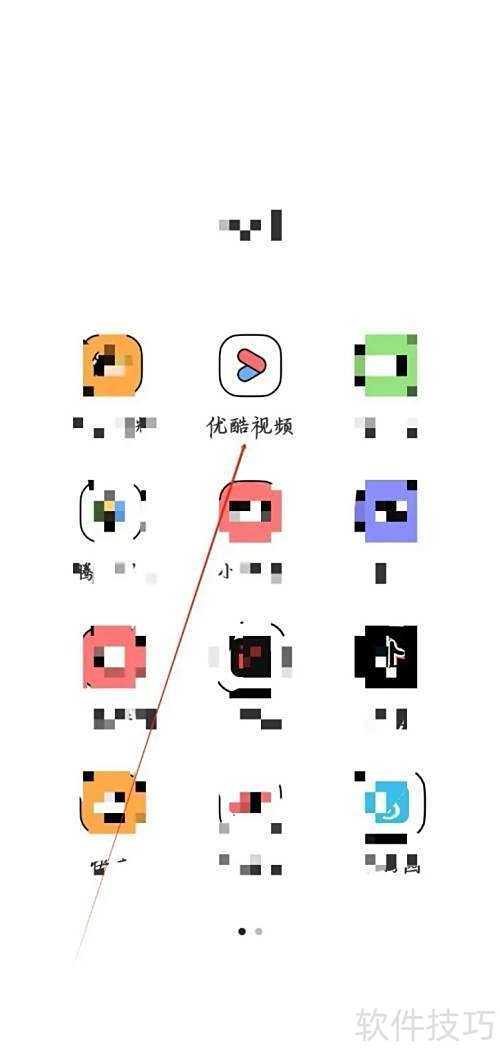 优酷购怎么查看？优酷App教程