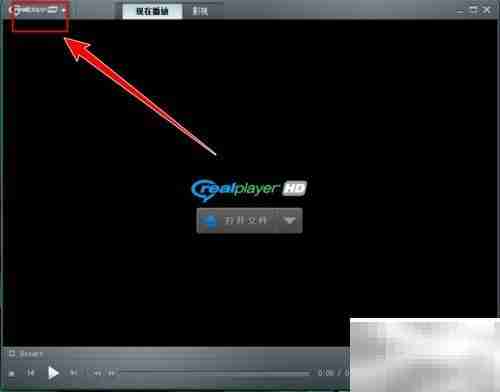 RealPlayer启用DVD分级控制方法