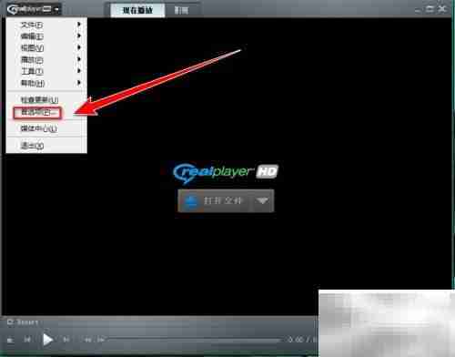 RealPlayer启用DVD分级控制方法